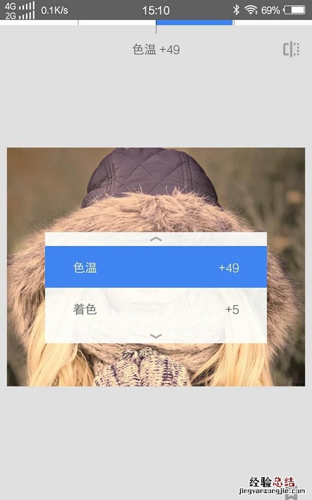 手机如何把照片暖色系调成冷色系