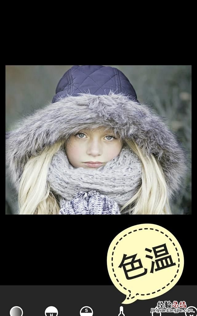 手机如何把照片暖色系调成冷色系