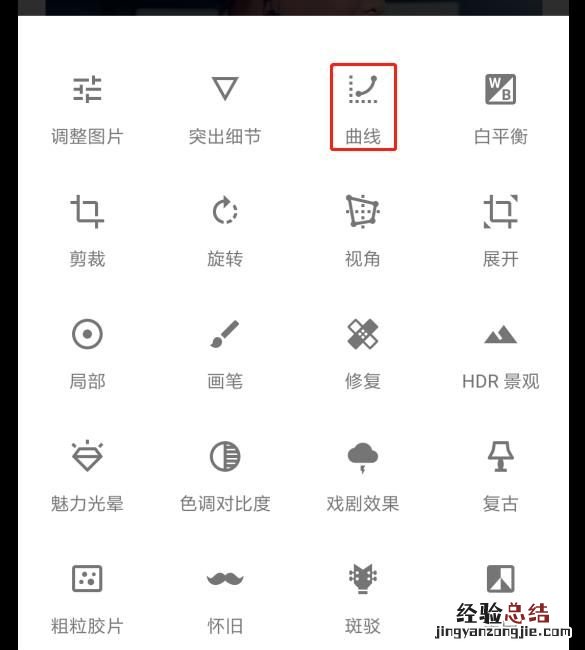 手机如何把照片暖色系调成冷色系
