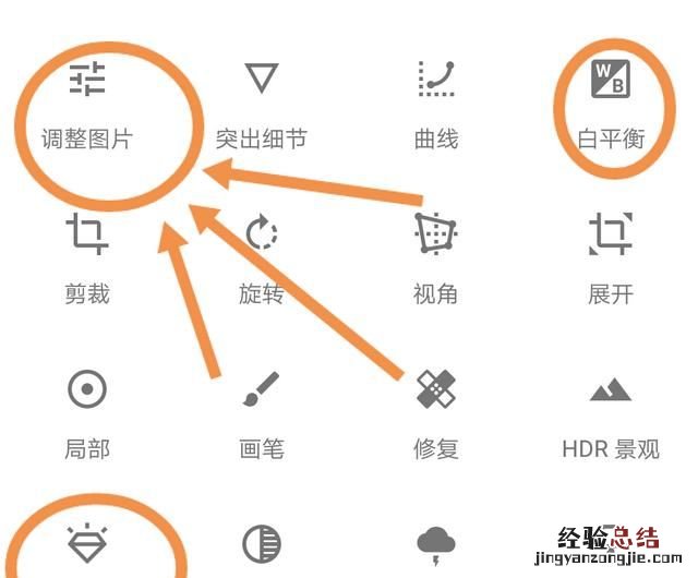手机如何把照片暖色系调成冷色系