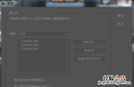 ps如何加入堆栈功能 ps里的堆栈怎么运用图片