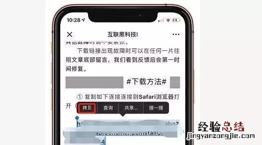 苹果手机怎么迅雷