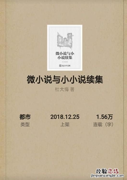 怎样制作网络小说的封面,小说封面怎么自己制作