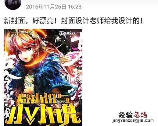 怎样制作网络小说的封面,小说封面怎么自己制作