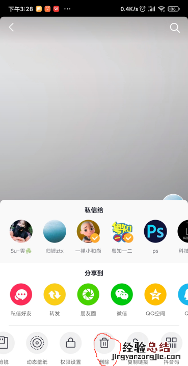 抖音怎么删除作品