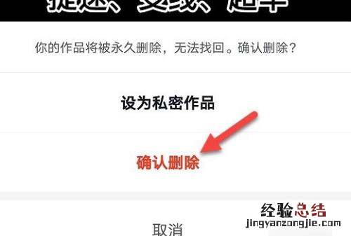 抖音怎么删除作品