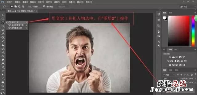 怎么用ps做碎片化效果