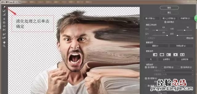 怎么用ps做碎片化效果