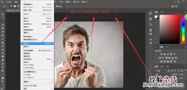 怎么用ps做碎片化效果