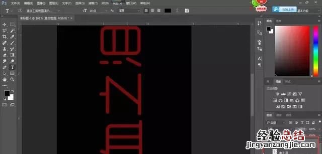 怎么把字用ps做出滴血的效果 如何做出滴血的字体ps