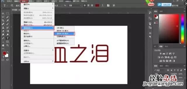 怎么把字用ps做出滴血的效果 如何做出滴血的字体ps