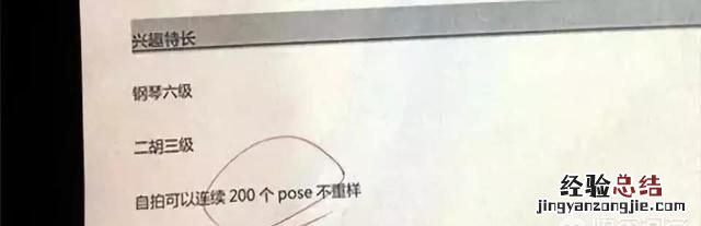 简历中的个人特长怎么写比较好