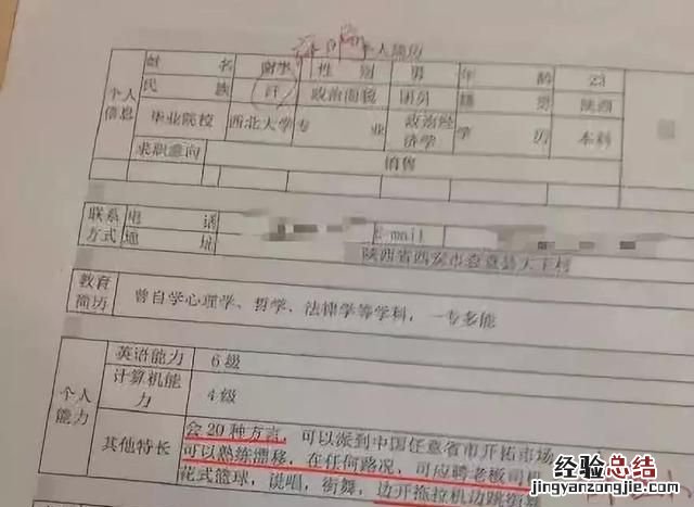 简历中的个人特长怎么写比较好