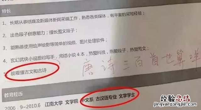 简历中的个人特长怎么写比较好