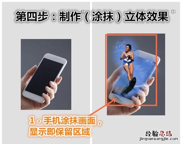 怎么用摄影修图软件,把手机图片做成3d效果图
