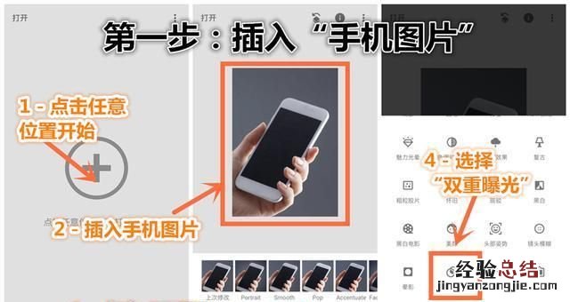 怎么用摄影修图软件,把手机图片做成3d效果图