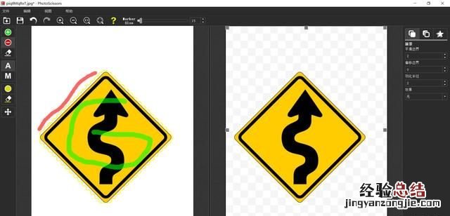 如何将png图片白色背景色改为透明色