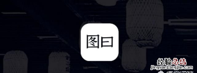 如何在图片底层加框 如何给图片加边框