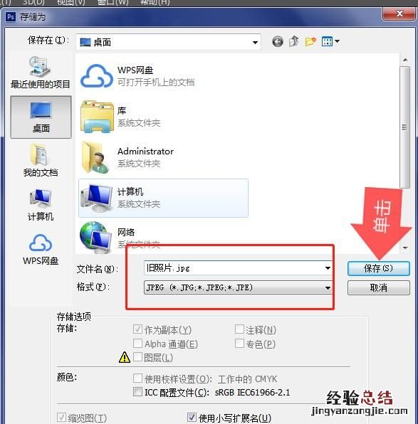 用ps把新照片做成老照片,有哪些简单方法呢