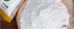 什么是生粉，有谁知道淀粉是什么是一般的面粉还是超市是不是有专门的包装淀粉卖
