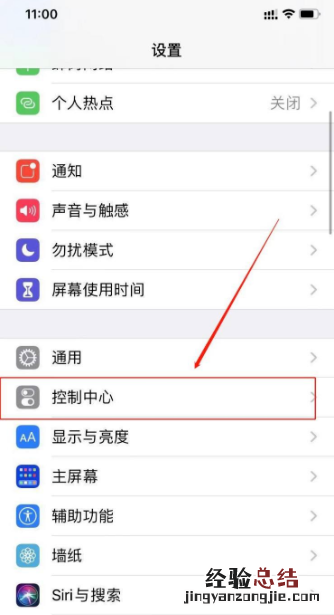 苹果手机怎么录屏
