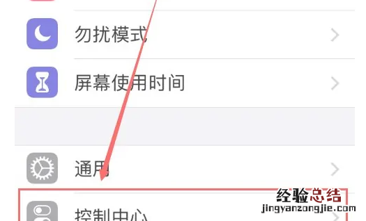 苹果手机怎么录屏