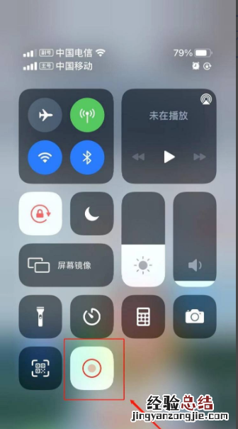 苹果手机怎么录屏