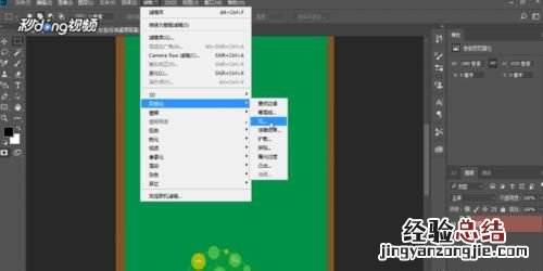 怎么用ps做流苏效果,ps怎么画手机流苏