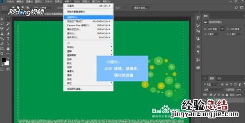 怎么用ps做流苏效果,ps怎么画手机流苏