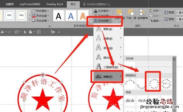 如何用ps做一个印章图案,ps做印章如何沿着内圆路径打字