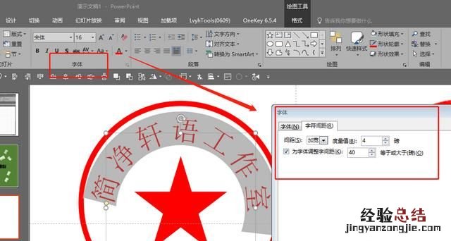 如何用ps做一个印章图案,ps做印章如何沿着内圆路径打字