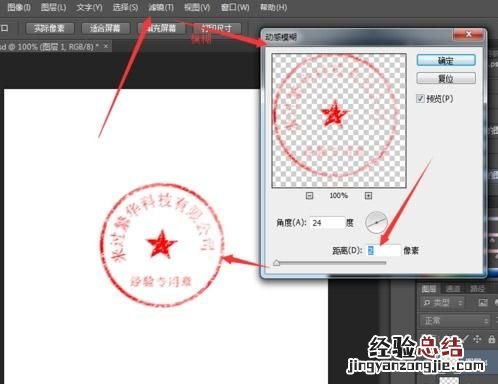 如何用ps做一个印章图案,ps做印章如何沿着内圆路径打字
