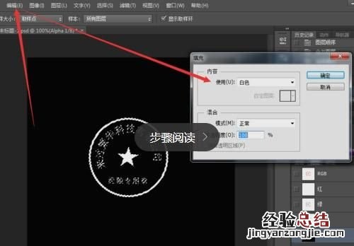 如何用ps做一个印章图案,ps做印章如何沿着内圆路径打字
