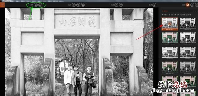 怎么用ps做年代感旧照片的效果