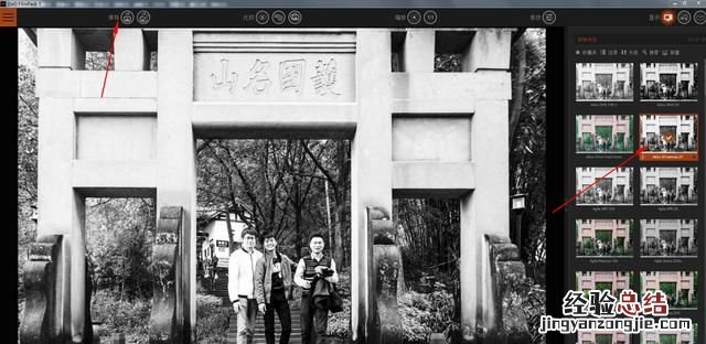 怎么用ps做年代感旧照片的效果