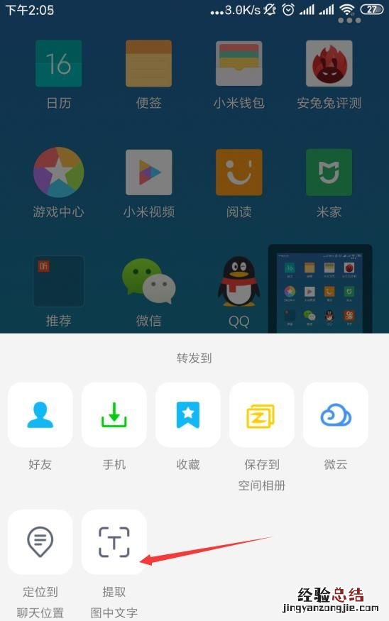 识别图片文字如何操作,识别图片内的文字