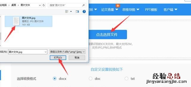 识别图片文字如何操作,识别图片内的文字