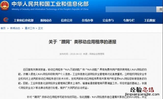 wifi万能钥匙wifi破解版免费