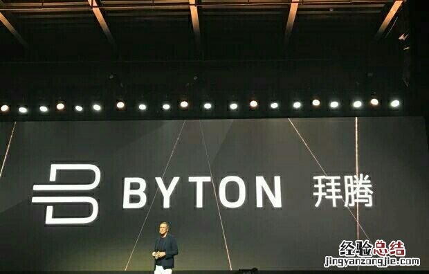 拜腾怎么样,拜腾怎么样口碑