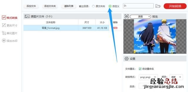 png与jpg的区别是什么,图片格式png与jpg有什么区别