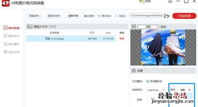 png与jpg的区别是什么,图片格式png与jpg有什么区别
