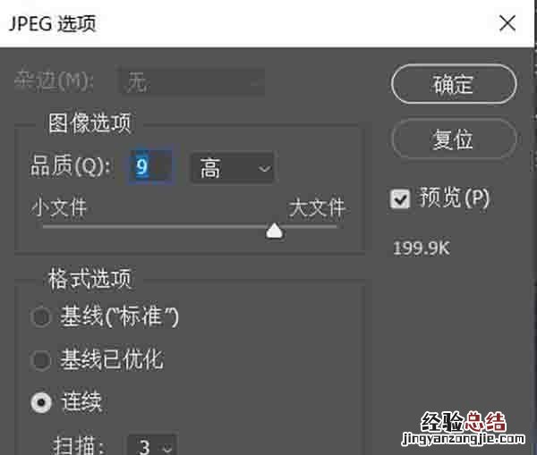 png与jpg的区别是什么,图片格式png与jpg有什么区别