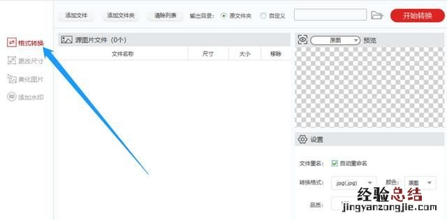png与jpg的区别是什么,图片格式png与jpg有什么区别