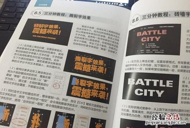 字幕ppt制作教程 撕裂字ppt制作