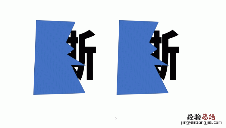 字幕ppt制作教程 撕裂字ppt制作