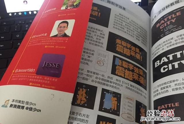 字幕ppt制作教程 撕裂字ppt制作