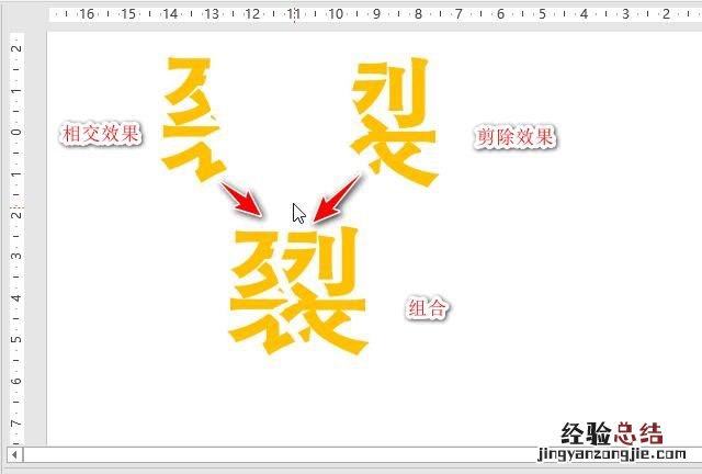 字幕ppt制作教程 撕裂字ppt制作
