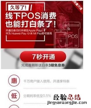 京东白条用微信还款 京东白条有什么用