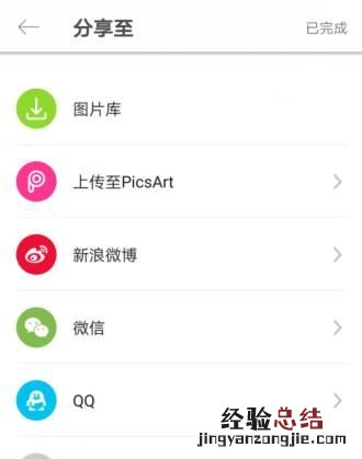 用什么软件可以做出圆形图片呢,用什么软件可以把图片弄成圆形