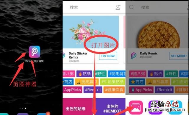 用什么软件可以做出圆形图片呢,用什么软件可以把图片弄成圆形